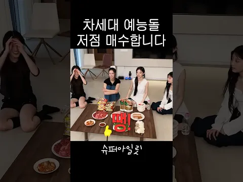 저점 매수 소취 기원