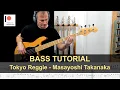 Tokyo Reggie (トーキョーレギー) - Masayoshi Takanaka | Bass Tutorial (Sheet + TABs)