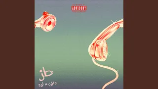طز دندنها