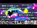 Download Lagu 【伝説環境で覚醒】技と特性が優秀すぎて相手にすると嫌すぎる『アローラベトベトン』実はプチ流行し始めてます。【ポケモンSV】