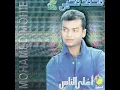 Aghla Elnas