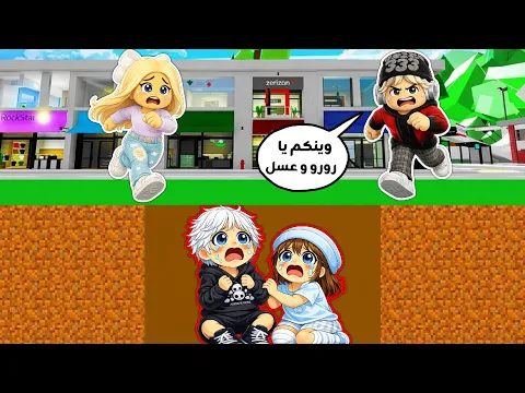 Video Thumbnail: لعبنا تحدي الغميضة ولكن في ماب البيوت 🏘🤔⁉️ || الي ما نلاقيه هو الفائز🏆 Roblox