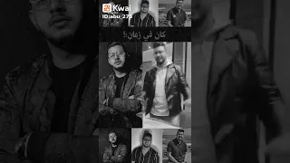 كان ياما كان كان في زمان كان في قلوب بتحس بيا تخاف عليا وطيبين كان 