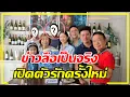 Download Lagu ซีนใหญ่ เปิดตัว! ดาราสาว ร่วมเฟรมครอบครัวนักธุรกิจดัง !!!