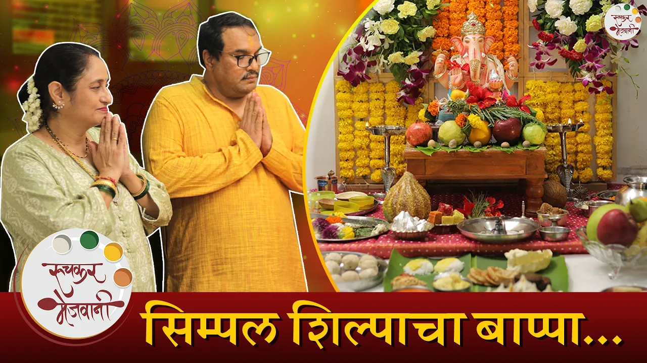   Simple Shilpa      Ganesh Festivel Specials    