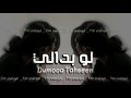 عراقي جديد 2022 | لو بدالي تشوف حلمي - دموع تحسين