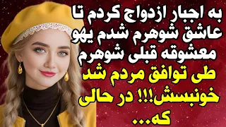 قسمت اول قشنگ ترین رمان زندگیتو اینجا گوش کن Roman Khone رمان 