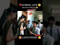 Download Lagu school chutga barvi hogi song status ||#schoollife #shorts #school#love#schoolmemes #schoollovestory