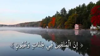 القرآن الكريم ان المتقين  نغمة رنين دندنها