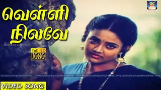  velli nilave ilayaraja kj yesudas ramesh aravindh paatu vaathiyar hd
