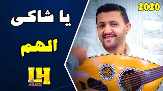 السلطان   حمود السمه      يا شاكي الهم بتسجيل الأول من نوعه      دندنها