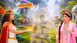 एक जादुई Ring ने बालवीर को बना दिया Invisible! | Balveer | Baalveer Returns 2026 | Hindi Serial