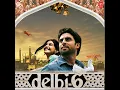 GENDA PHOOL - Rekha Bhardwaj