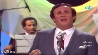 أغنية رائعة   واشرح لها   فهد بلان              دندنها
