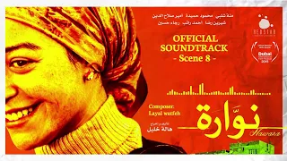 موسيقي فيلم  نوارة  ل ليال وطفة                                              دندنها