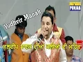 Download Lagu Yudhvir Manak At Vill Noorpur Latest Nov. 2016