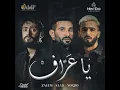 Ya 3araf
