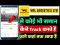 vrl logistics se tracking kaise kare vrl tracking vrl tracking number vrl logistics tracking