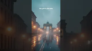 ليالي حبيبي انا مش بنساك  رامي صبري  اكسبلور                                         تصميمي دندنها