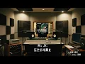 于梓贝《My Jealousy (粤语版)》歌词纯享版 - “cos of my jealousy  完全不可抑止”
