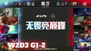 LNG vs AL - Game 2 | Week 2 Day 3 LPL Summer 2022 | LNG Gaming vs Anyone's Legend G2