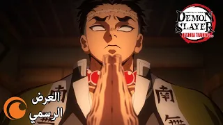 العرض الرسمي مترجم للعربية Demon Slayer Kimetsu No Yaiba Hashira Training Arc 