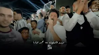 الحاوي قال ايه ترندات جامده وغيارات لاول مره محمد اوشا تكسير ياجماعه ميدو الحاوي محمد اوشا  الحاوي قال ايه ترندات جامده وغيارات لاول مره محمد اوشا تكسير ياجماعه ميدو الحاوي محمد اوشا