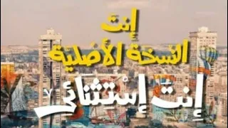 موسيقي إنت النسخة الاصليه إنت إستتثنائي بنك مصر رمضان 2020  موسيقي إنت النسخة الاصليه إنت إستتثنائي بنك مصر رمضان 2020