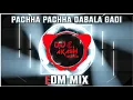Lagu PACHA PACHA DABBALAGADI EDM TRANCE REMIX BY DJ AKASH NAGAPUR