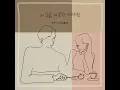 CHUNG HA x Colde - My Lips Like Warm Coffee (내 입술 따뜻한 커피처럼) (Audio)