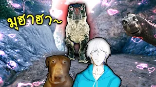 Five M ไดโนเสาร์หลงรักต้าวT-rexงื้อออ~💕🦖