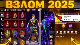 WORKING FREE FIRE DIAMOND HACK DOWNLOADED THE NEW FREE FIRE DIAMOND HACK 2025 FREE FIRE 