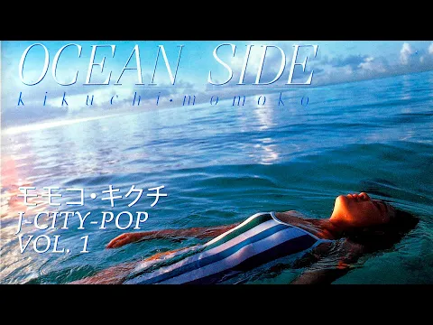 O C E A N S I D E　1 9 8 4 - モモコ・キクチ J-City-Pop Album №1