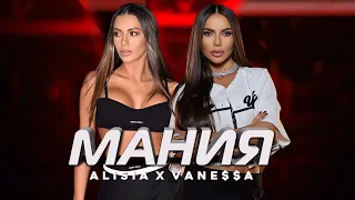ALISIA VANE A MANIA МАНИЯ OFFICIAL 4K VIDEO 2024 