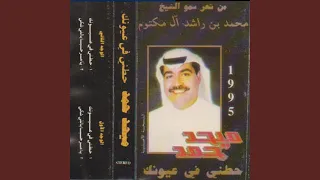 Ya Marhabaan Bialliy Shukaa 