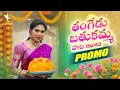 Download Lagu Thangedu Bathukamma Song Promo | Satya Sri | Singer Prabha | Bathukamma Songs 2025