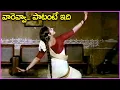 Download Lagu Ninnatidaka Silanaina Video Song | Jayaprada And ANR Super hit Classical Song | Megha Sandesam Songs