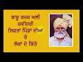 Download Lagu Babu Rajab Ali kavisri | Full Length.wmv | Sifat pinda diya te loka de kite