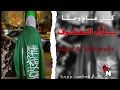 اغاني اليوم الوطني 92 | همه حتى القمه ـ كل عام واحنا باول الصفوف ـ ماجد المهندس | بطيء