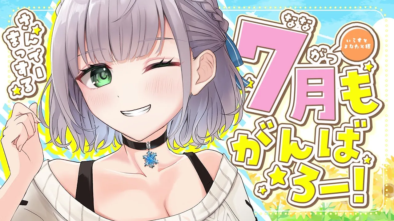 【朝活雑談】7月も始まり！話そう！＼ドンッ／【白銀ノエル/ホロライブ】