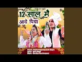 Download Lagu 12 Saal Me Aaye Piya