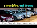 HN Automobiles Patna Second Hand Car Sale Patna Car Under 1 Lakh