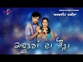 Download Lagu Amarjeet Nagina ll Kabootran Da Joda ll New Punjabi Song 2017