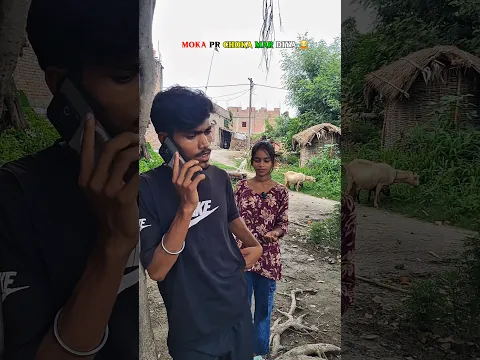 moke pr choka mar diya π# #comedy #trending #viralvideo #friends