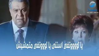 يا لووووتفي استنى يا لوووتفي متمشيش    دندنها