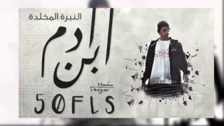 عبادي ابن ادم درر الراب الملكي 