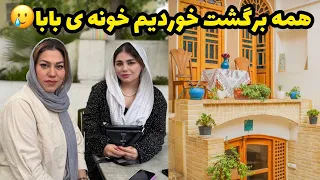 داستان شنیدنی همه برگشتیم خونه بابا واقعی و ارسالی از طرف شما پادکست و ولاگ فارسی 