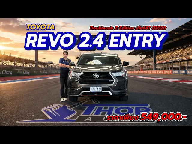 TOYOTA HILUX REVO 2.4 Entry Double Cab Z-Edition AT ปี 2023