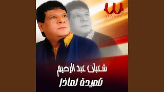          لماذا دندنها