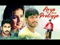 Lagu ALLU ARJUN | ARYA Full Movie | Anuradha Mehta, Siva Balaji | SOUTH BLOCKBUSTER
